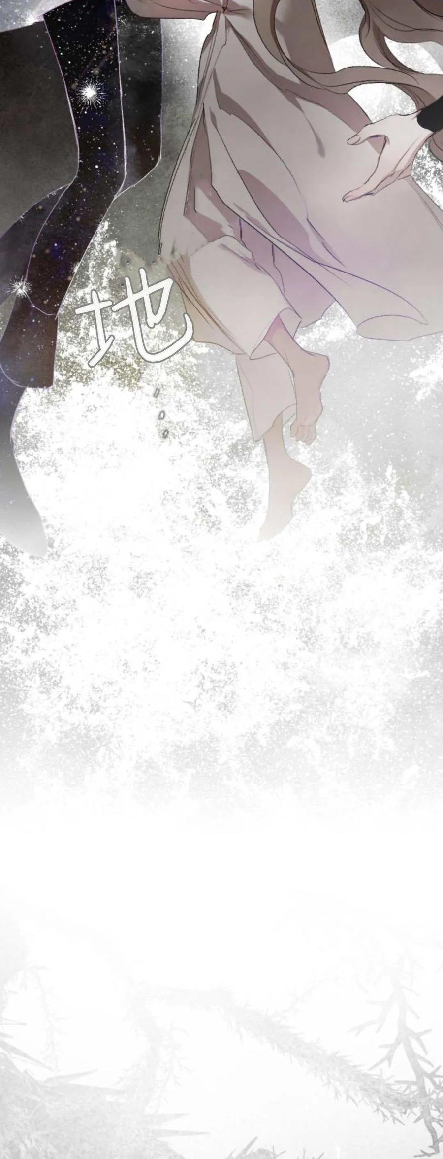 魔王的告白 - 第113话 - 第56张图