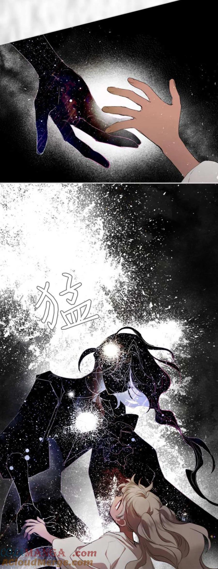 魔王的告白 - 第113话 - 第55张图