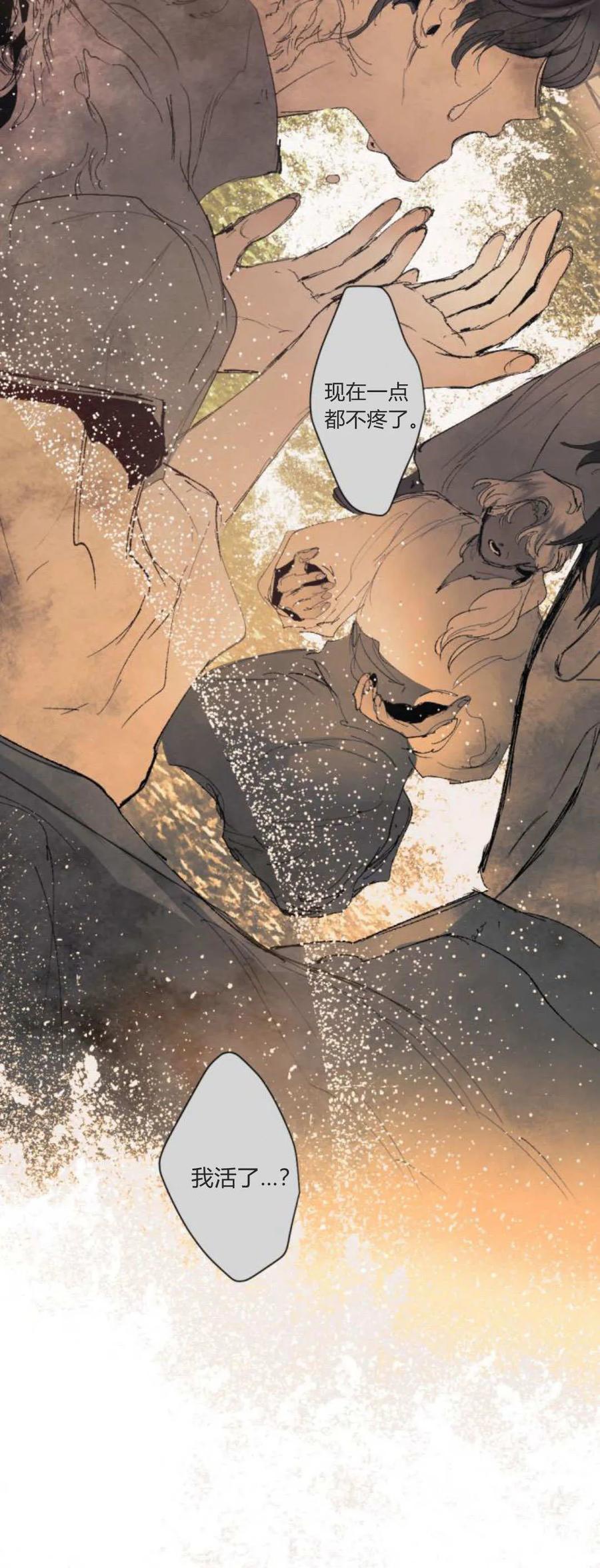 魔王的告白 - 第113话 - 第60张图