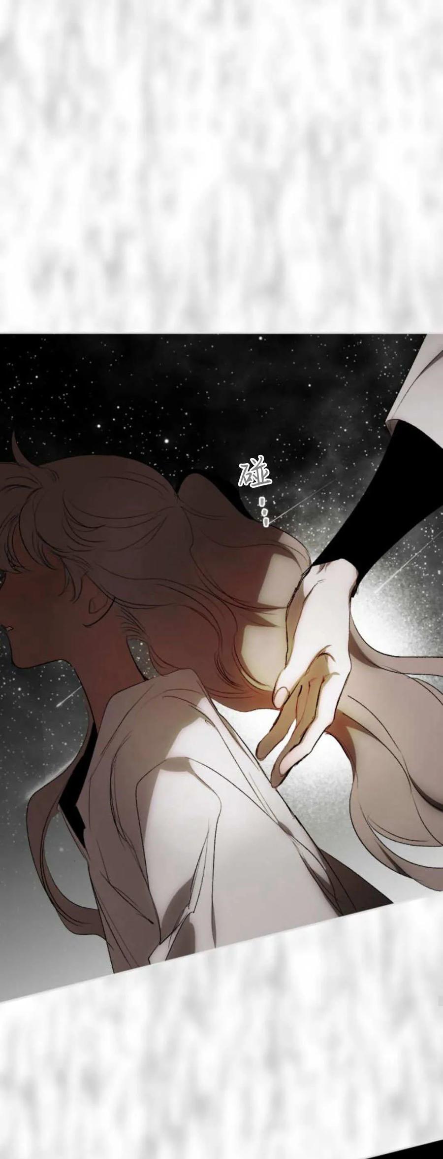 魔王的告白 - 第113话 - 第54张图