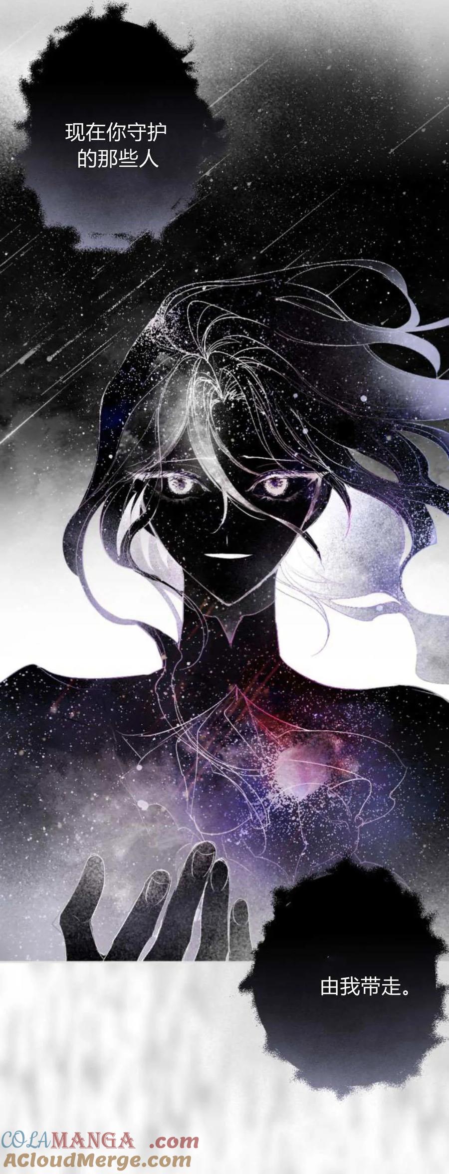 魔王的告白 - 第113话 - 第52张图