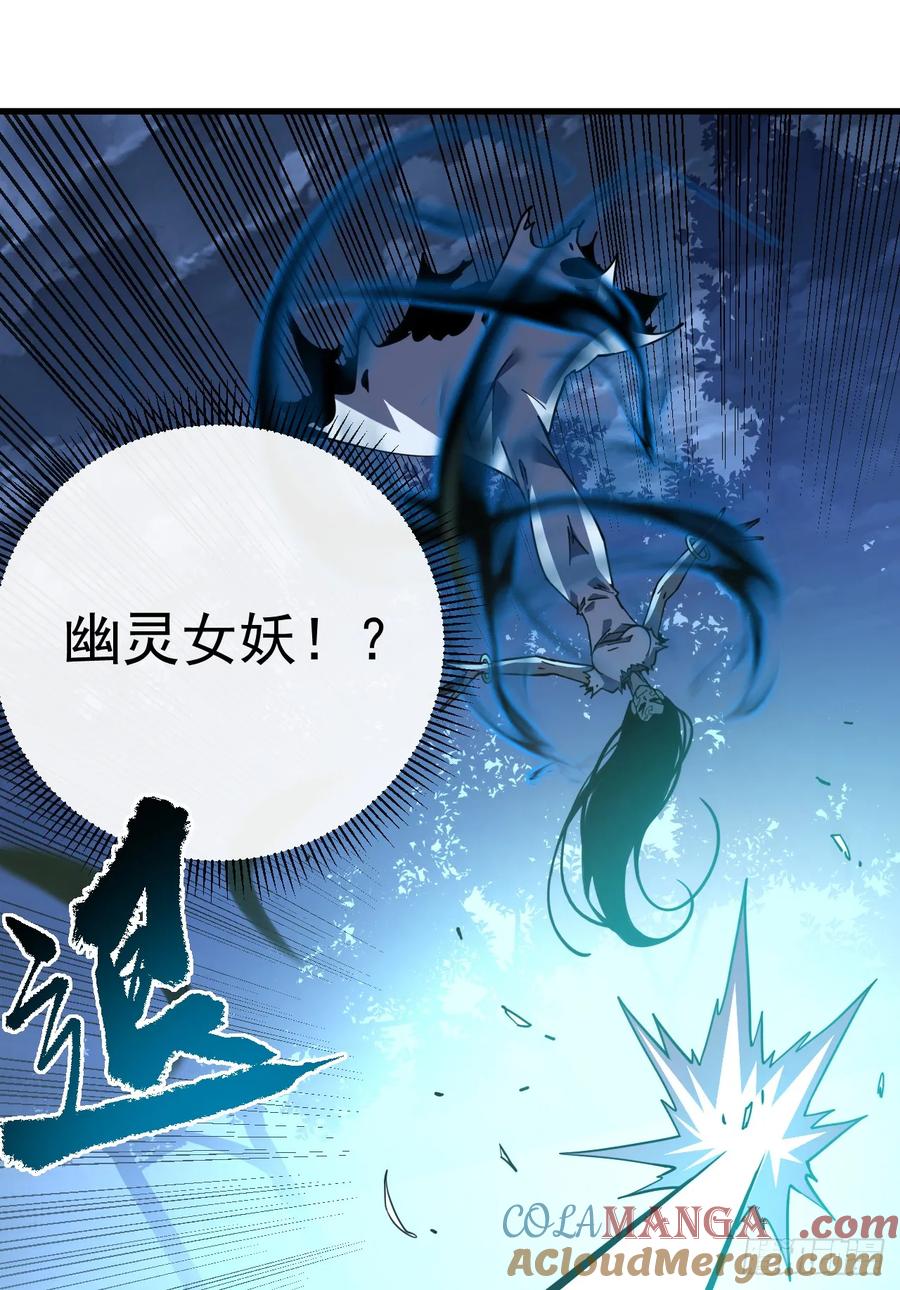 《命轮之主！当异变降临人间》第110话 攻击无法命中？！ 第22页