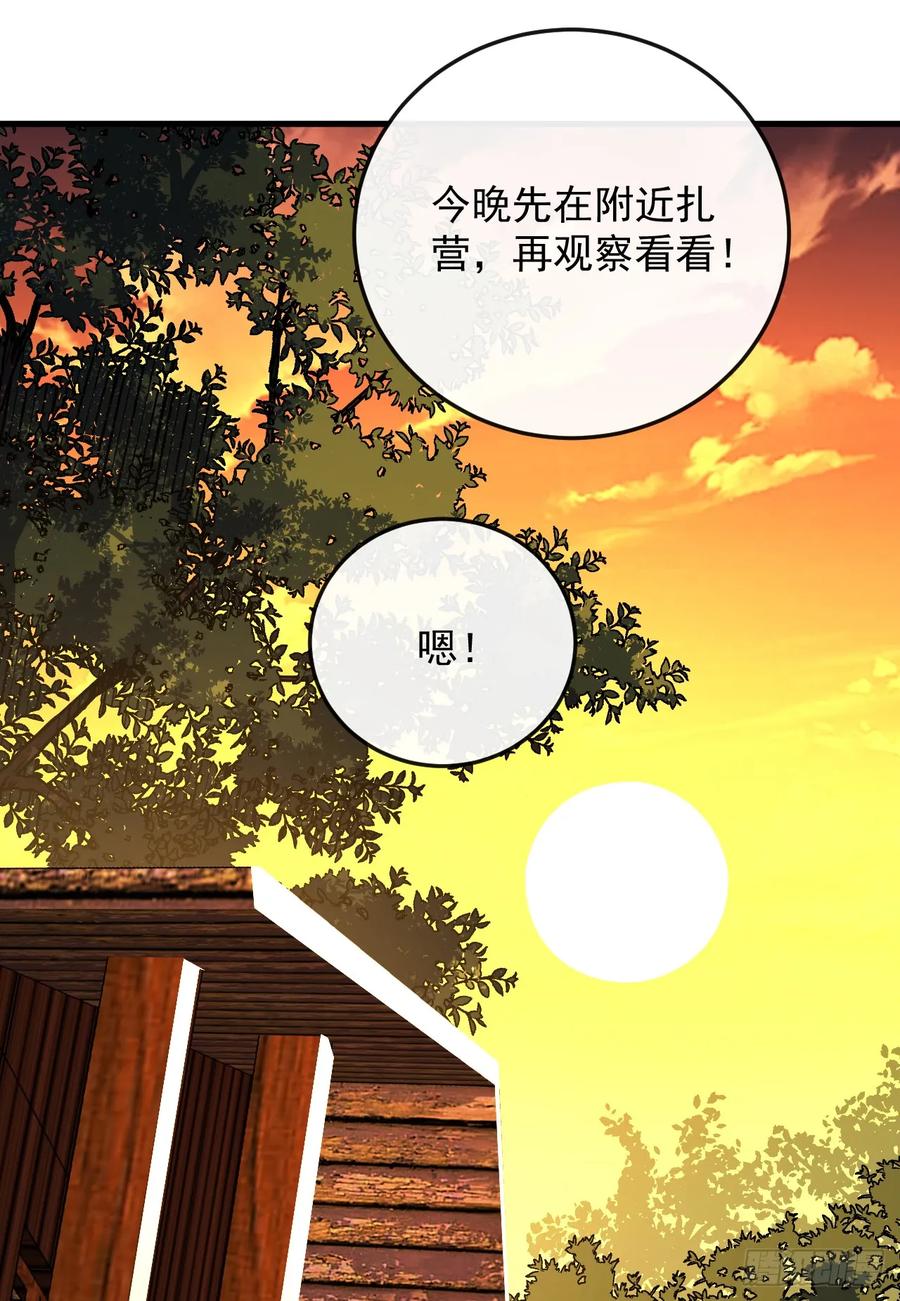 《命轮之主！当异变降临人间》第110话 攻击无法命中？！ 第5页