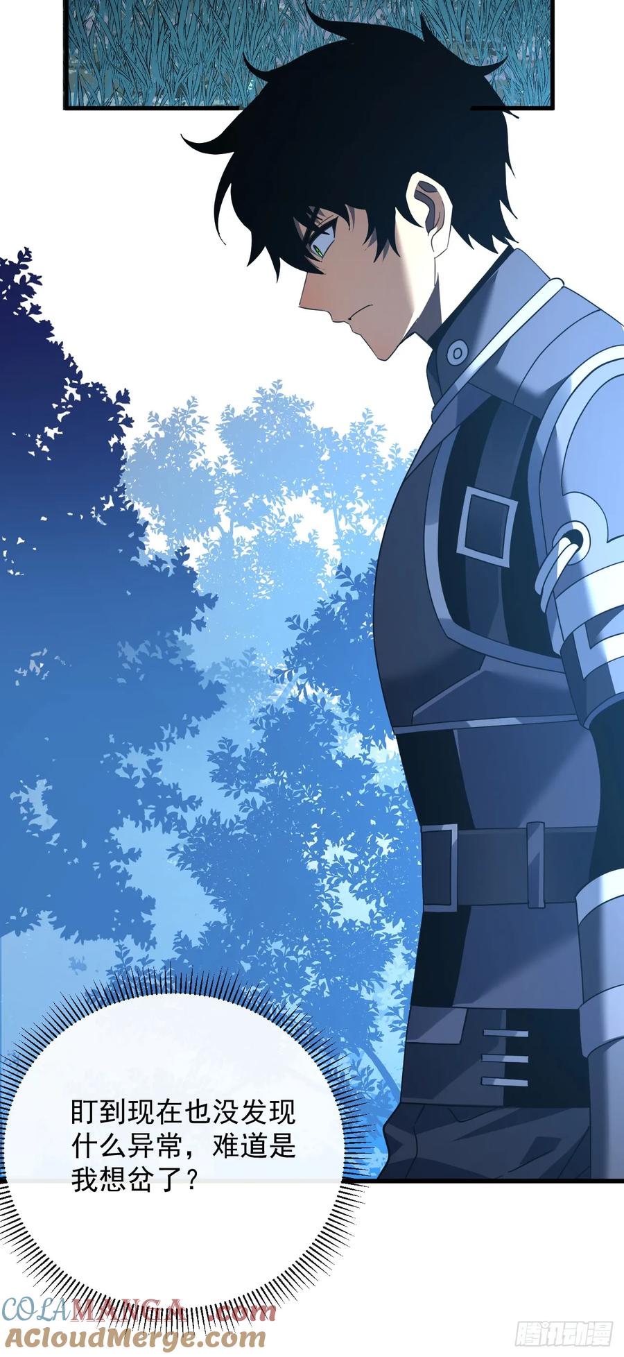 《命轮之主！当异变降临人间》第110话 攻击无法命中？！ 第10页
