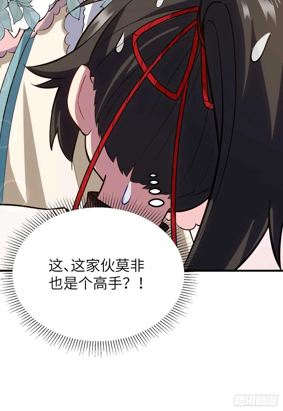 《开局签到荒古圣体》第11话 11.未婚妻？ 第20页