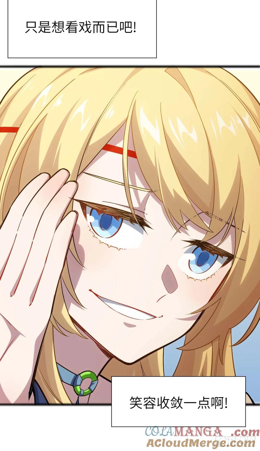 《开局签到荒古圣体》第11话 11.未婚妻？ 第58页