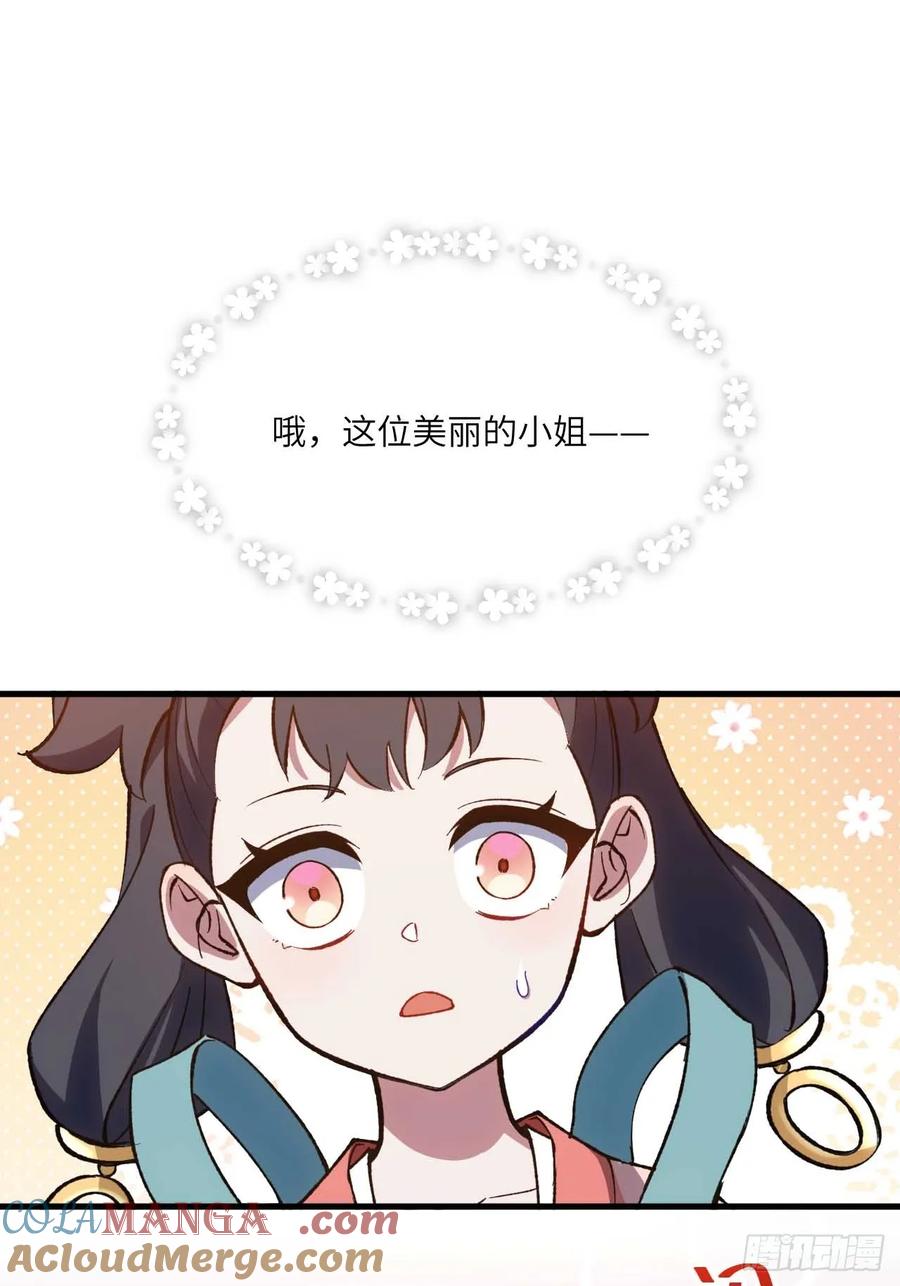 《开局签到荒古圣体》第11话 11.未婚妻？ 第13页