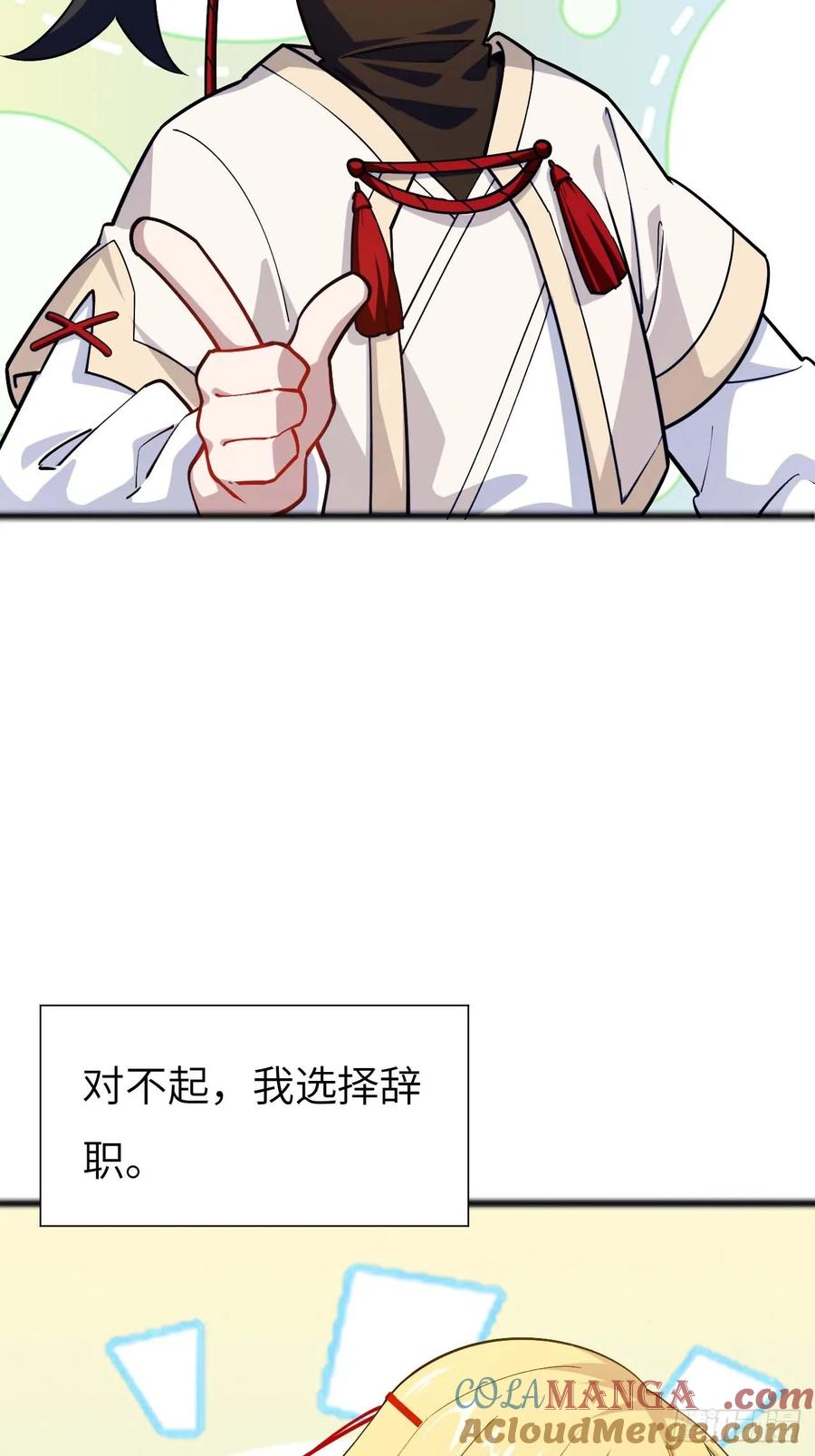 《开局签到荒古圣体》第11话 11.未婚妻？ 第55页