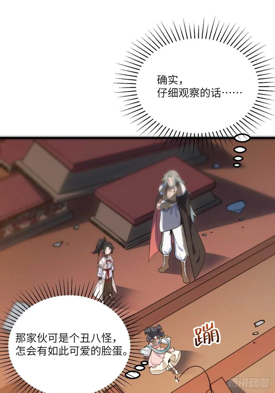 《开局签到荒古圣体》第11话 11.未婚妻？ 第18页