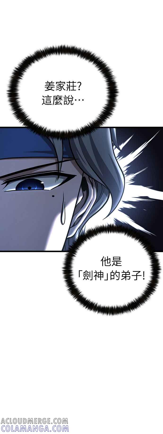 《花无十日红》第12话 第49页