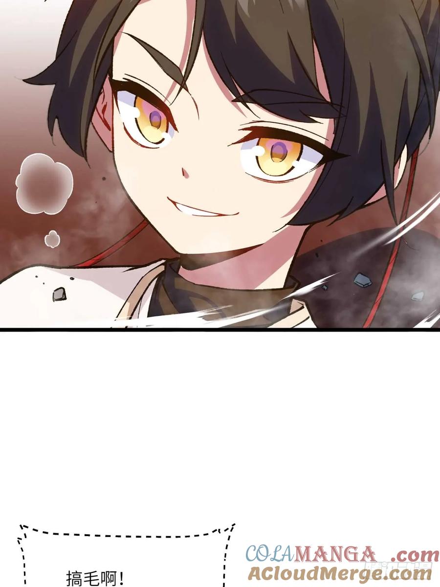 《开局签到荒古圣体》第11话 11.未婚妻？ 第4页