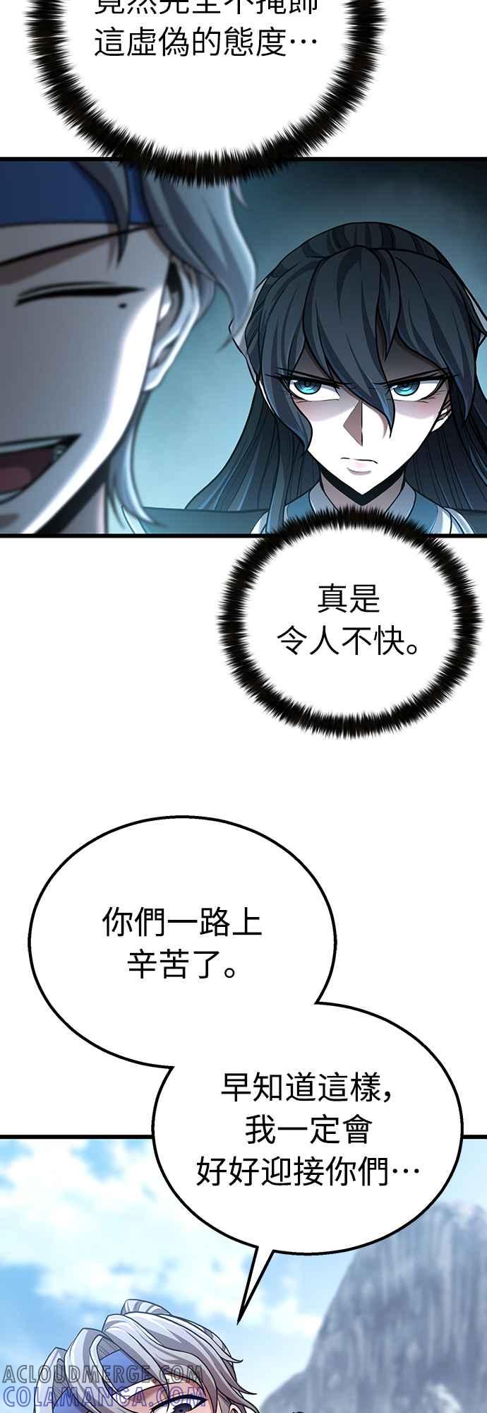 《花无十日红》第12话 第52页