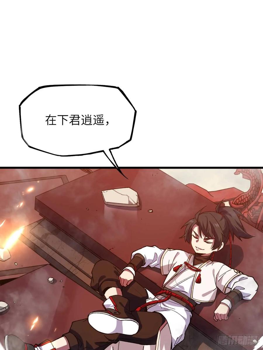 《开局签到荒古圣体》第11话 11.未婚妻？ 第2页