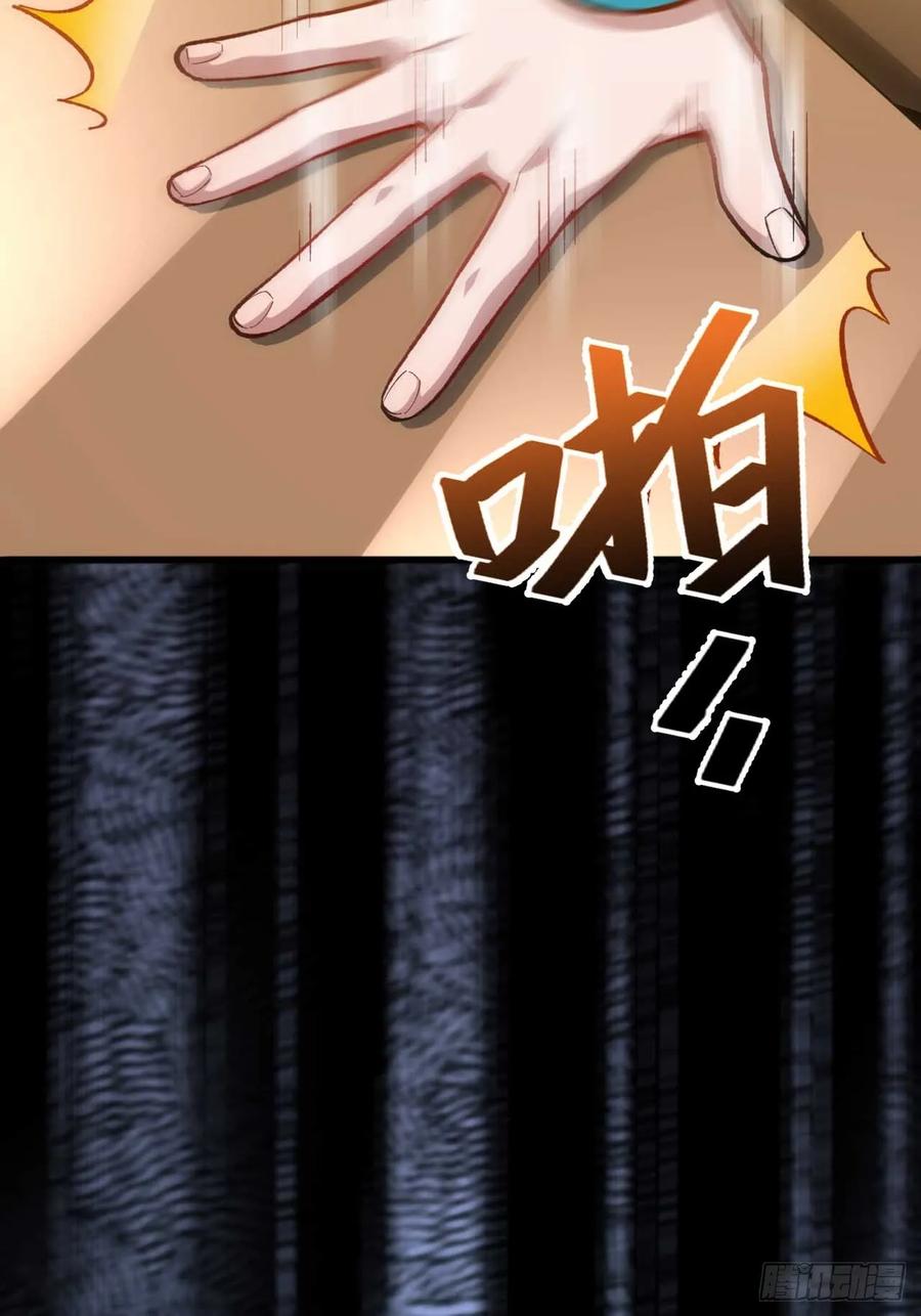 《开局签到荒古圣体》第11话 11.未婚妻？ 第63页