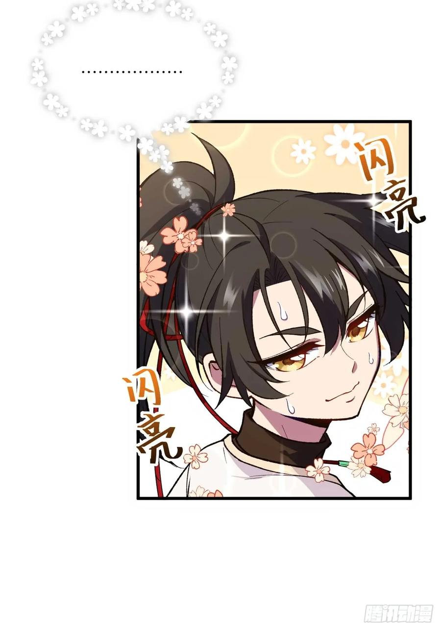 《开局签到荒古圣体》第11话 11.未婚妻？ 第17页