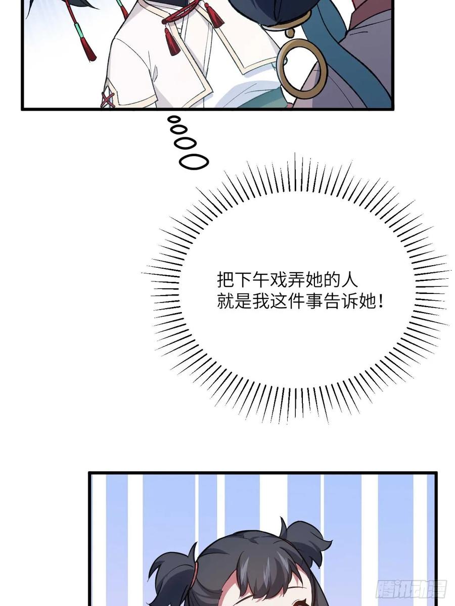 《开局签到荒古圣体》第11话 11.未婚妻？ 第35页