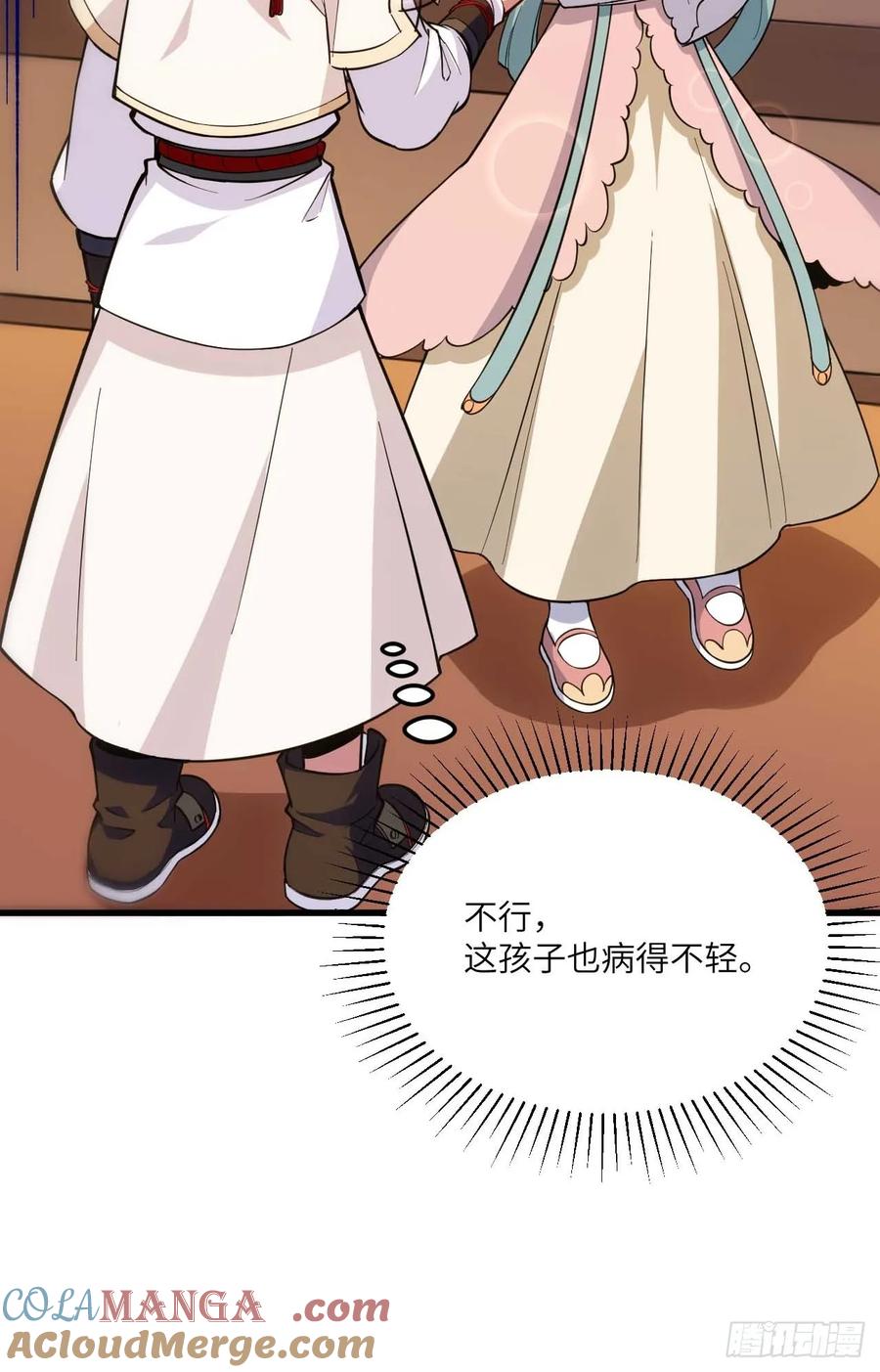 《开局签到荒古圣体》第11话 11.未婚妻？ 第40页