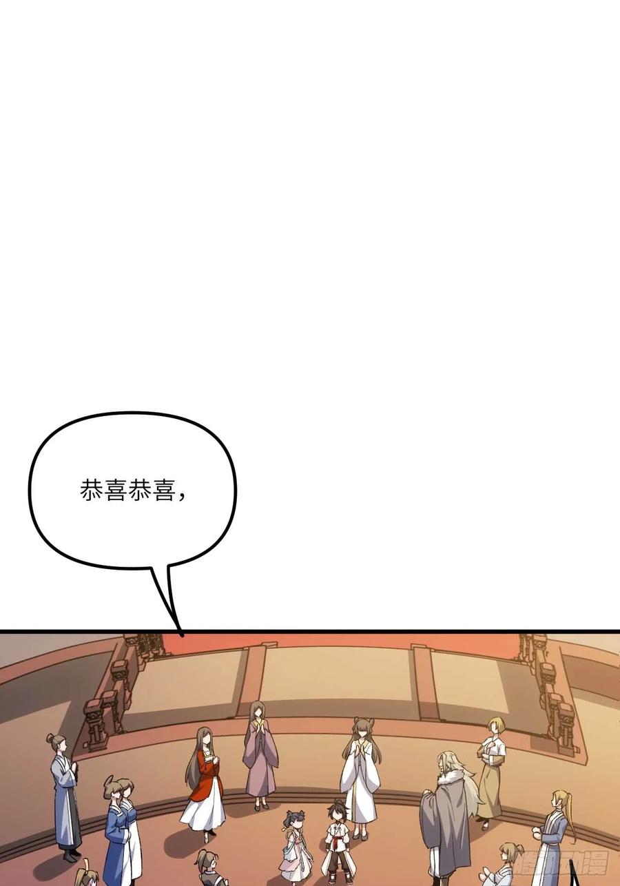《开局签到荒古圣体》第11话 11.未婚妻？ 第59页