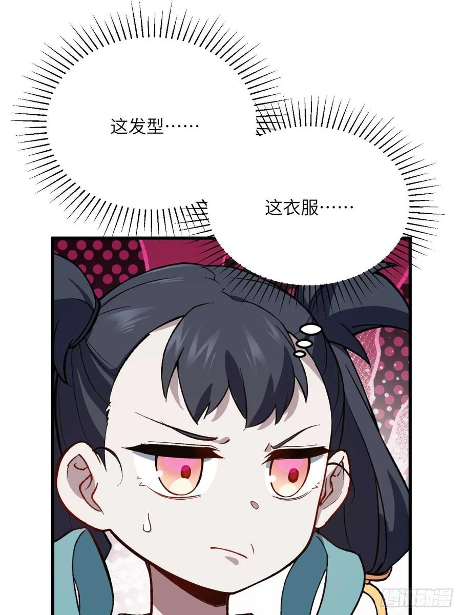 《开局签到荒古圣体》第11话 11.未婚妻？ 第8页