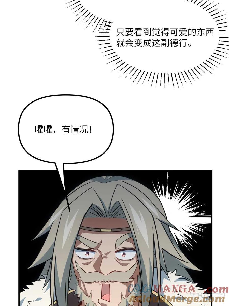 《开局签到荒古圣体》第11话 11.未婚妻？ 第22页