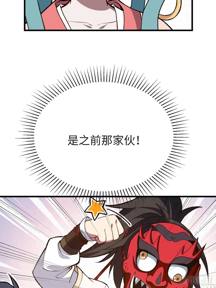《开局签到荒古圣体》第11话 11.未婚妻？ 第9页