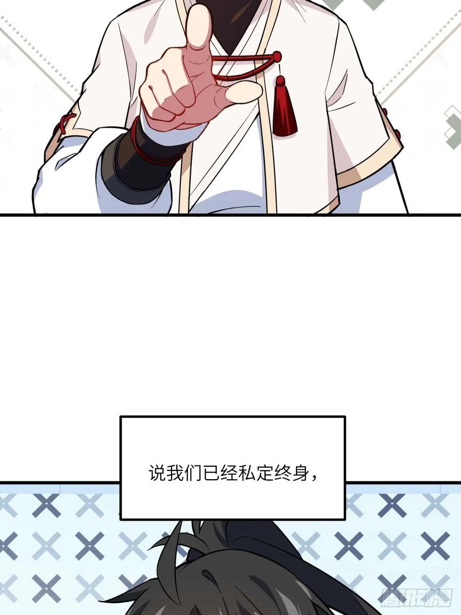 《开局签到荒古圣体》第11话 11.未婚妻？ 第48页