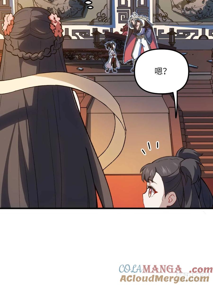 《开局签到荒古圣体》第11话 11.未婚妻？ 第7页
