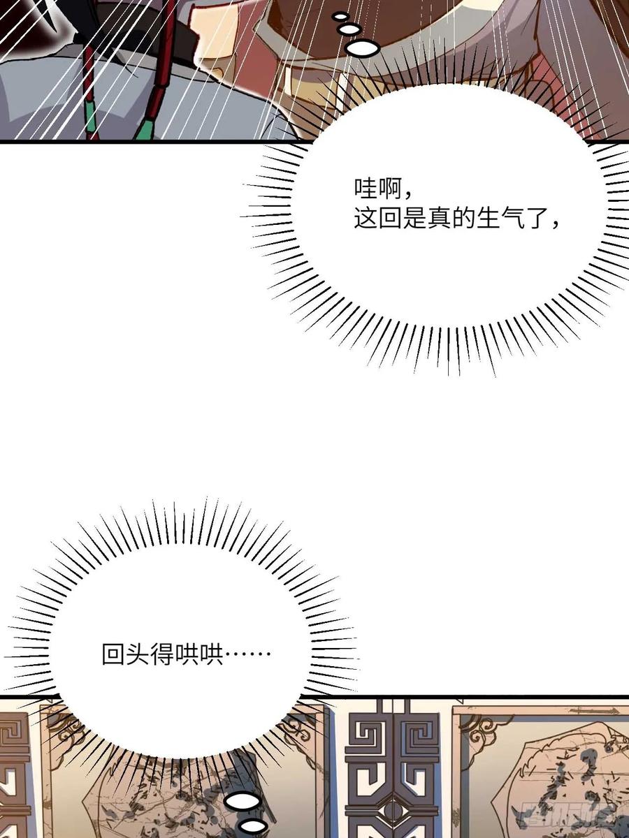 《开局签到荒古圣体》第11话 11.未婚妻？ 第6页