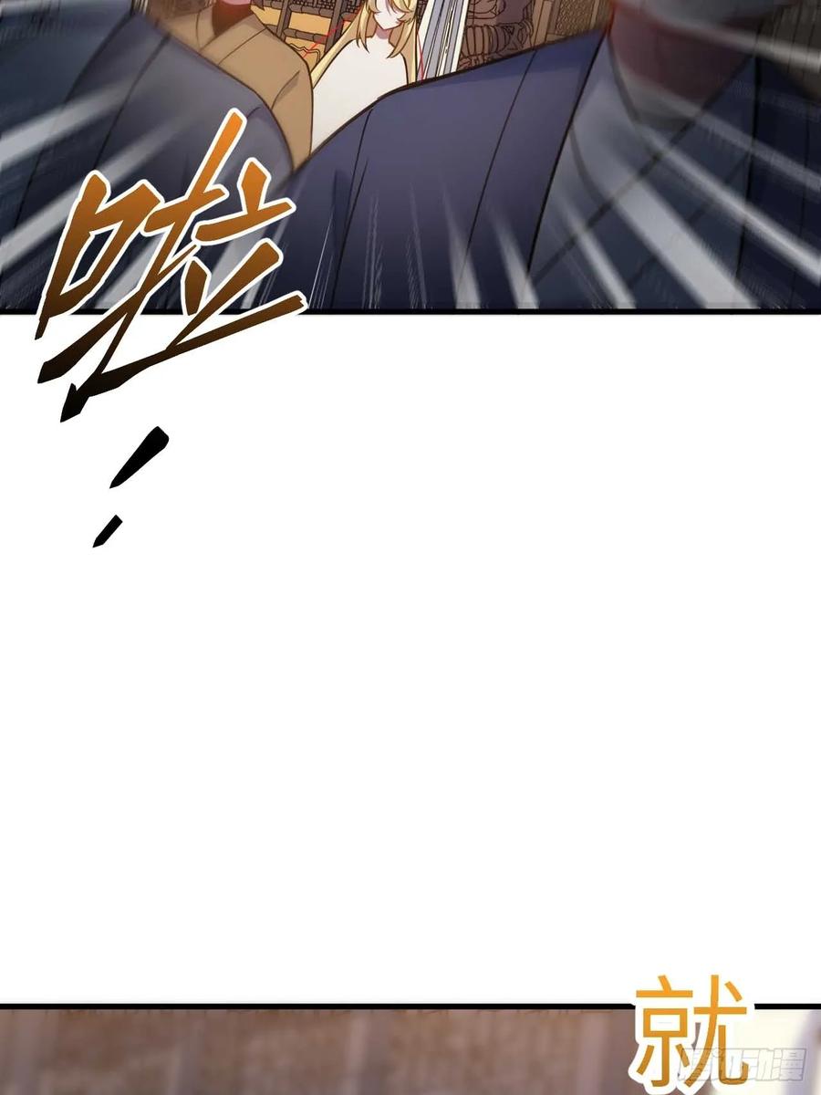 《开局签到荒古圣体》第11话 11.未婚妻？ 第44页
