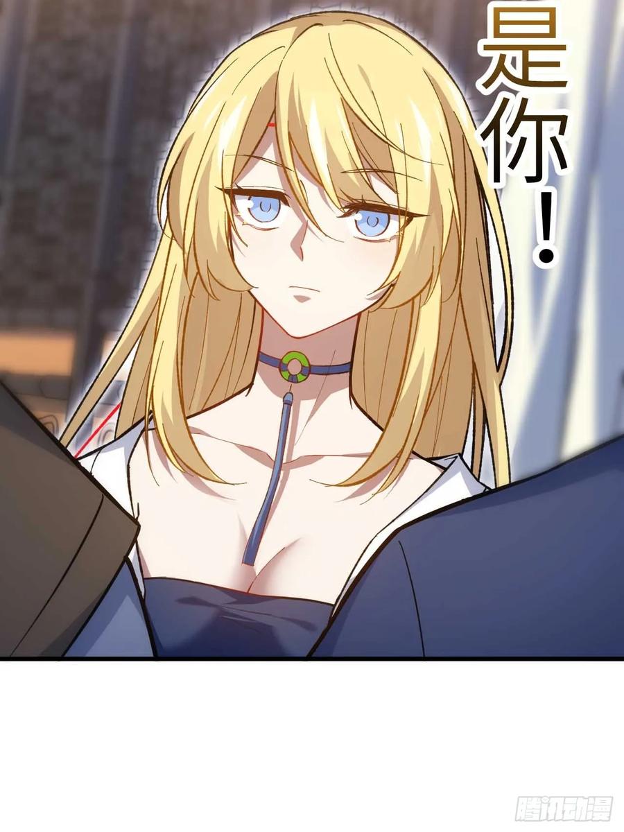 《开局签到荒古圣体》第11话 11.未婚妻？ 第45页
