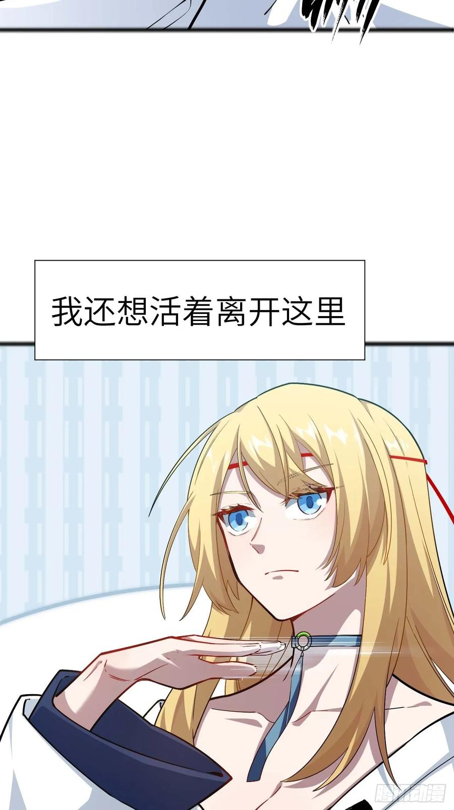 《开局签到荒古圣体》第11话 11.未婚妻？ 第53页