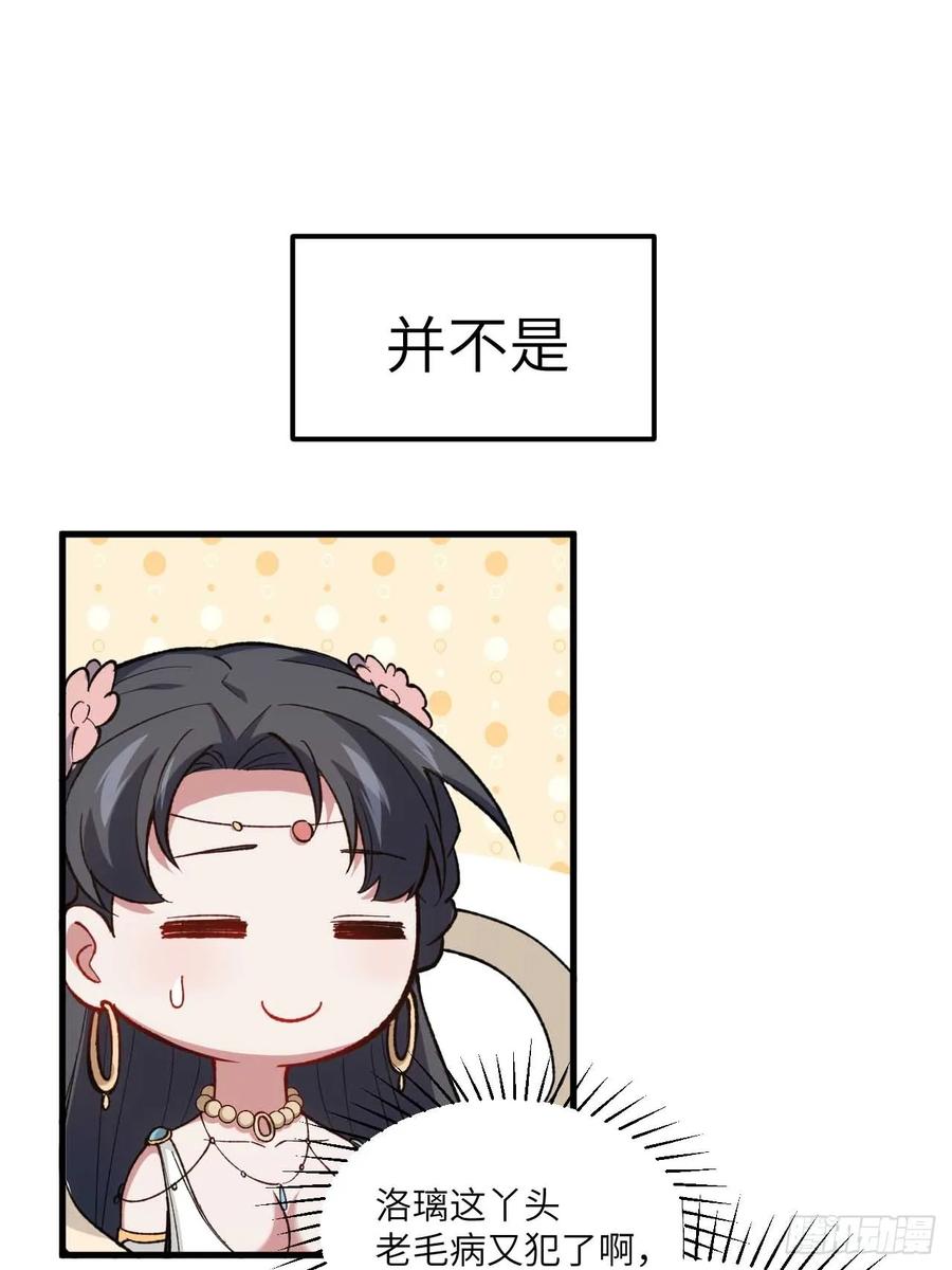 《开局签到荒古圣体》第11话 11.未婚妻？ 第21页
