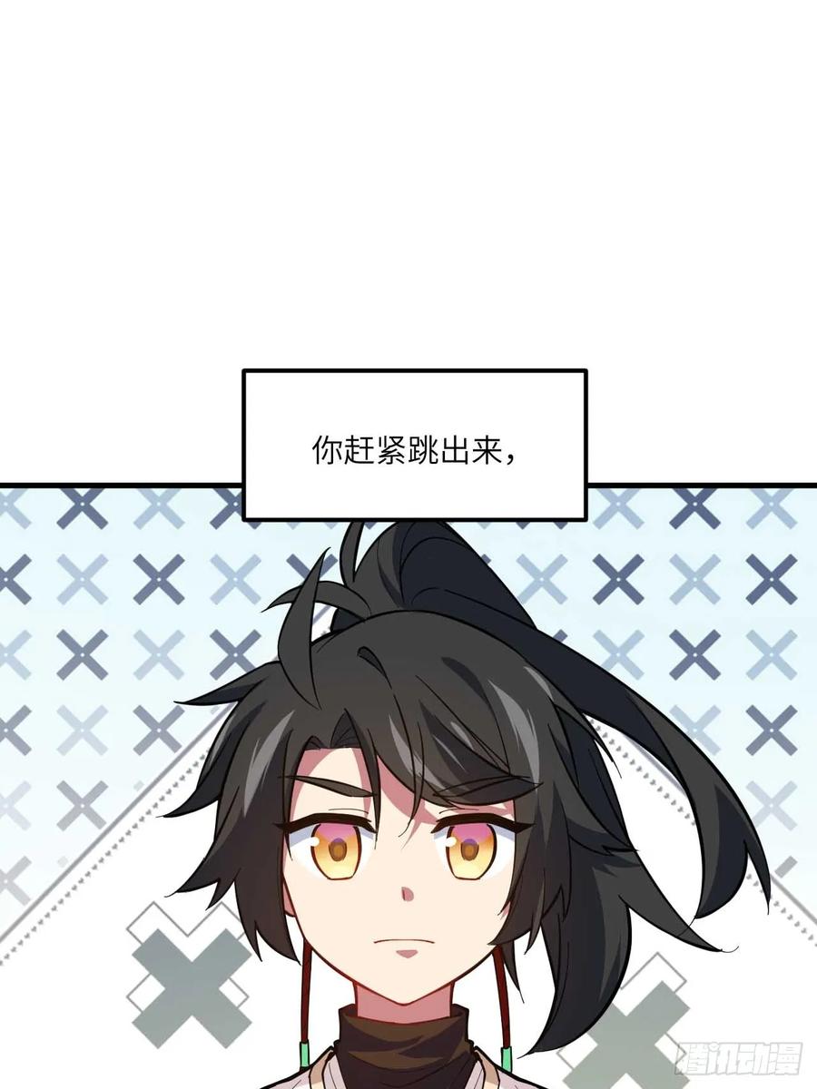 《开局签到荒古圣体》第11话 11.未婚妻？ 第47页