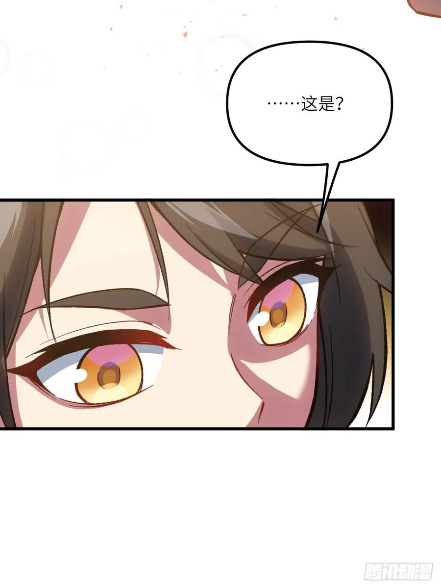 《开局签到荒古圣体》第11话 11.未婚妻？ 第38页