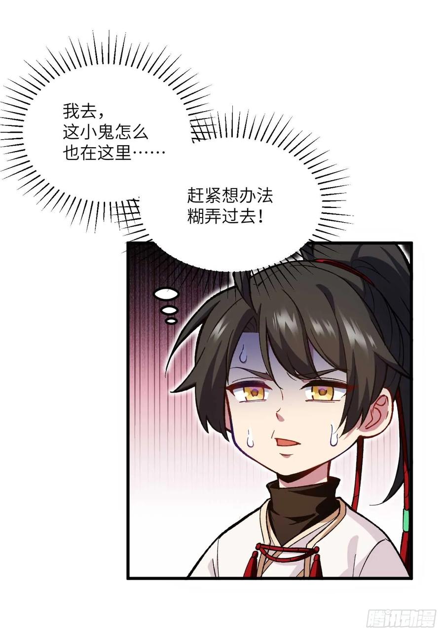 《开局签到荒古圣体》第11话 11.未婚妻？ 第12页