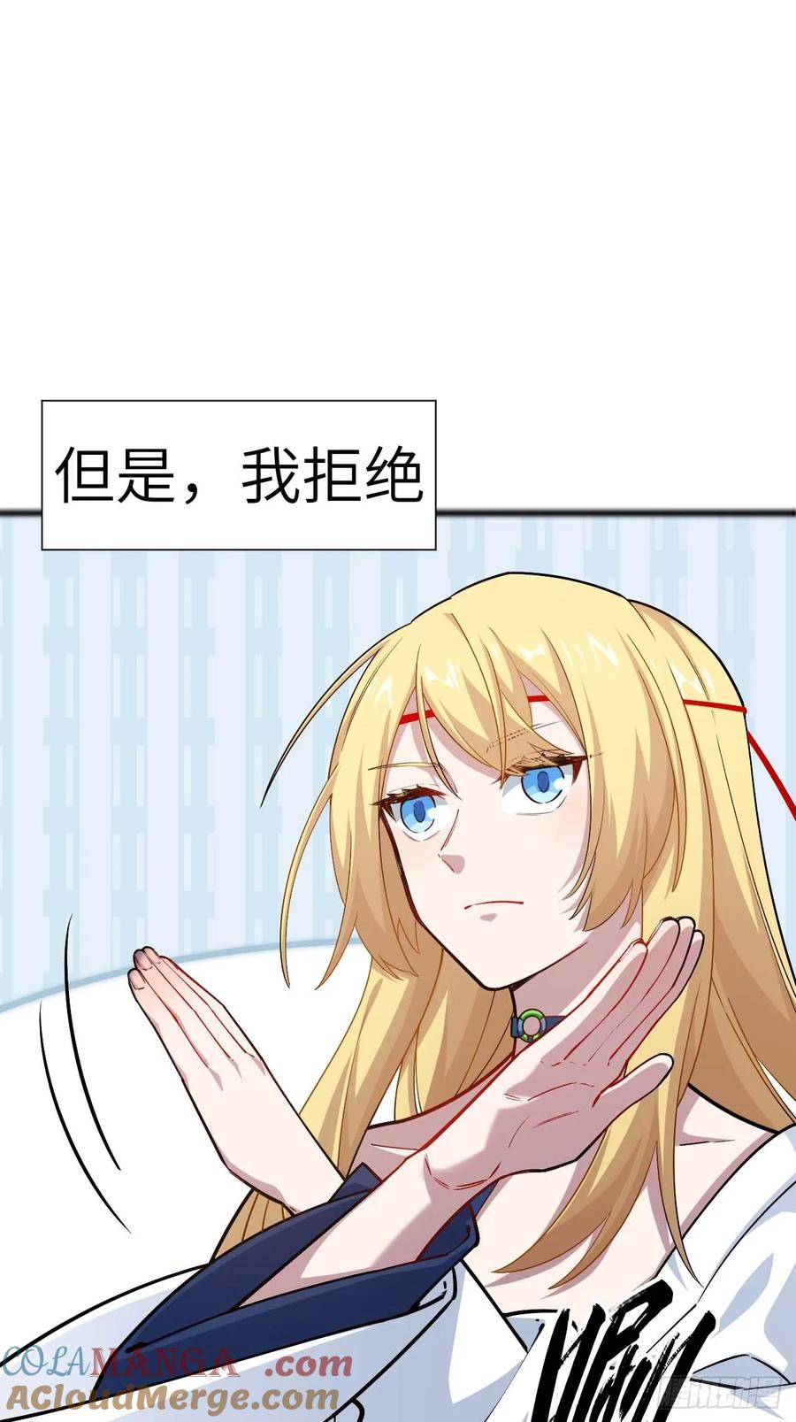 《开局签到荒古圣体》第11话 11.未婚妻？ 第52页