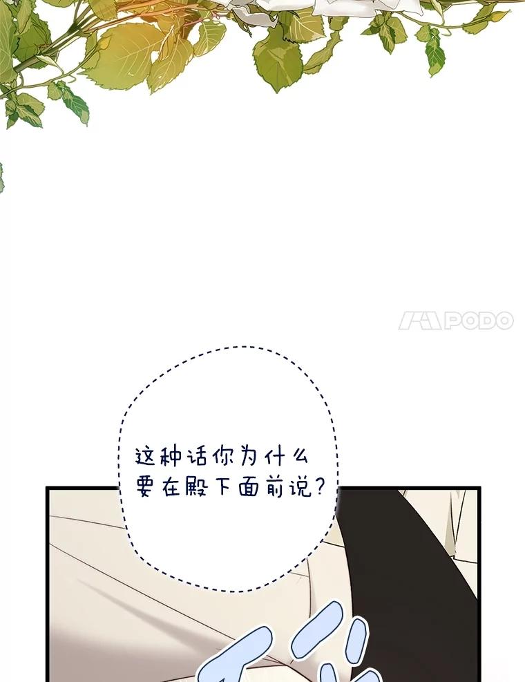 《比阿特丽丝》118.蓝宝石 第94页