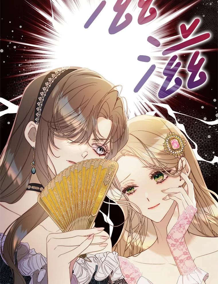 《比阿特丽丝》118.蓝宝石 第92页