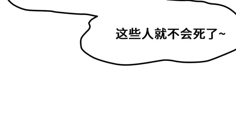 《开局签到荒古圣体》第112话 111.萧尘的条件 第62页