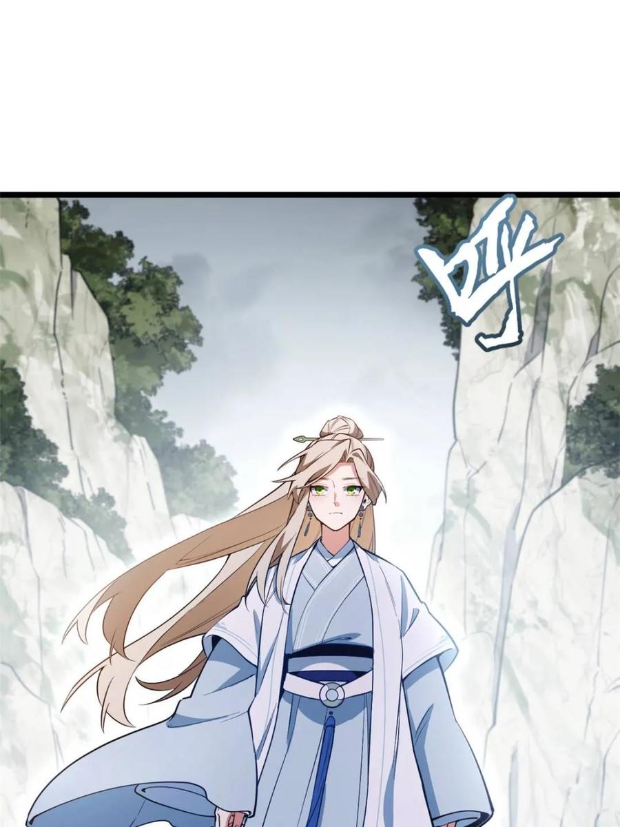 《开局签到荒古圣体》第112话 111.萧尘的条件 第32页