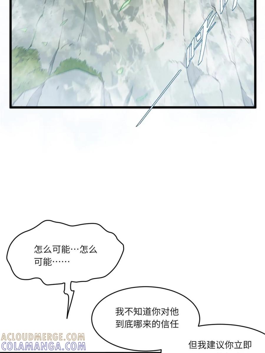 《开局签到荒古圣体》第112话 111.萧尘的条件 第19页