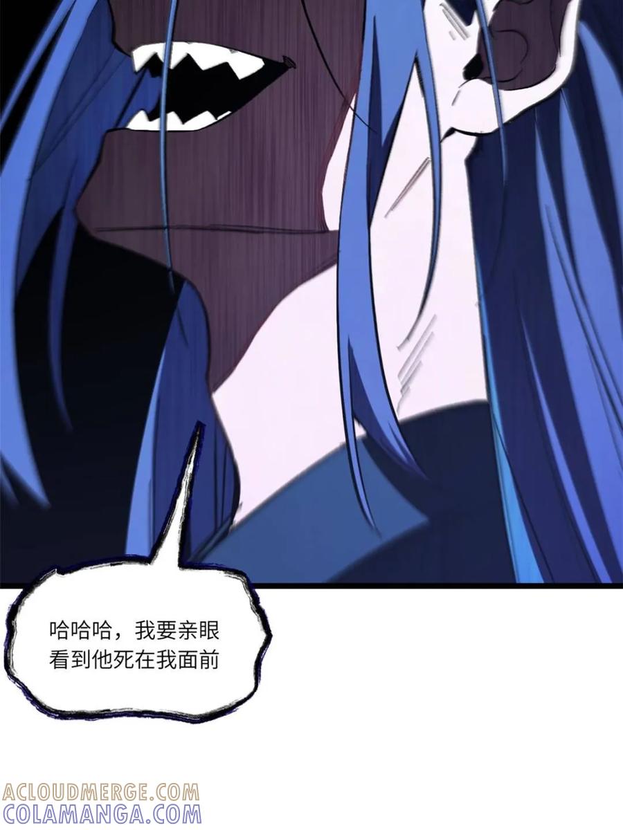《开局签到荒古圣体》第112话 111.萧尘的条件 第13页