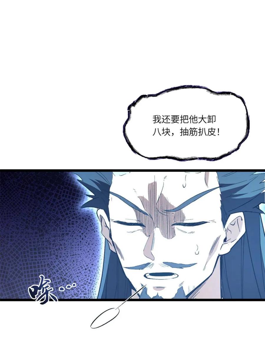 《开局签到荒古圣体》第112话 111.萧尘的条件 第14页
