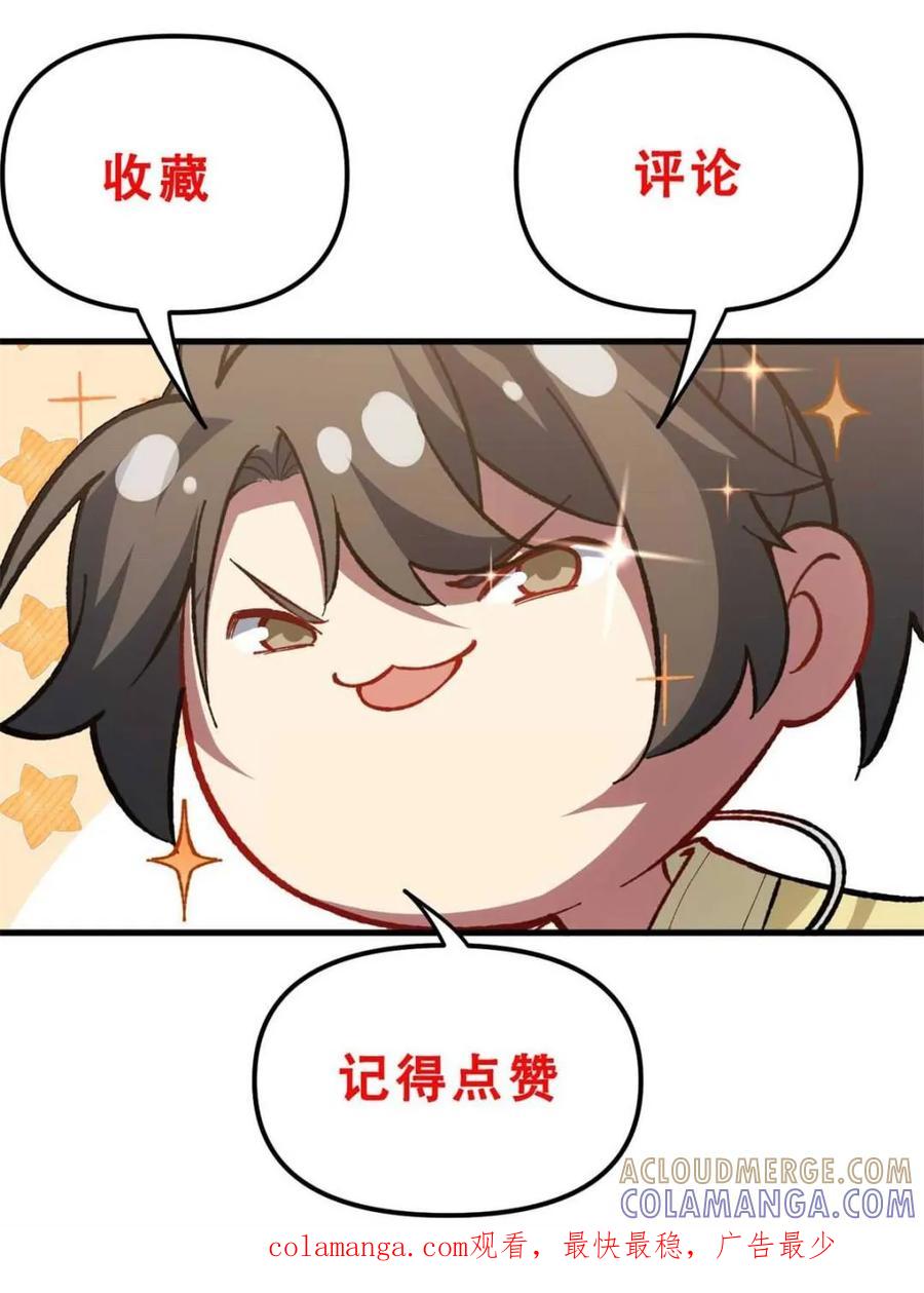 《开局签到荒古圣体》第112话 111.萧尘的条件 第79页