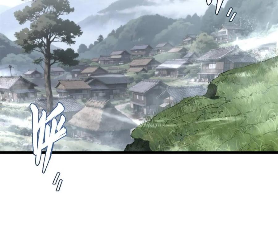 《开局签到荒古圣体》第112话 111.萧尘的条件 第17页