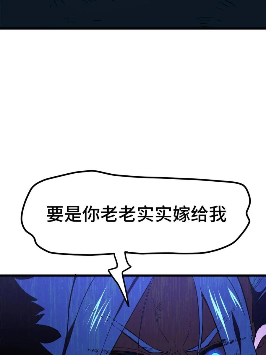 《开局签到荒古圣体》第112话 111.萧尘的条件 第60页