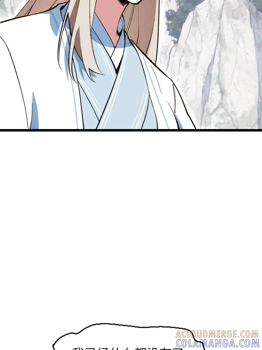 《开局签到荒古圣体》第112话 111.萧尘的条件 第40页