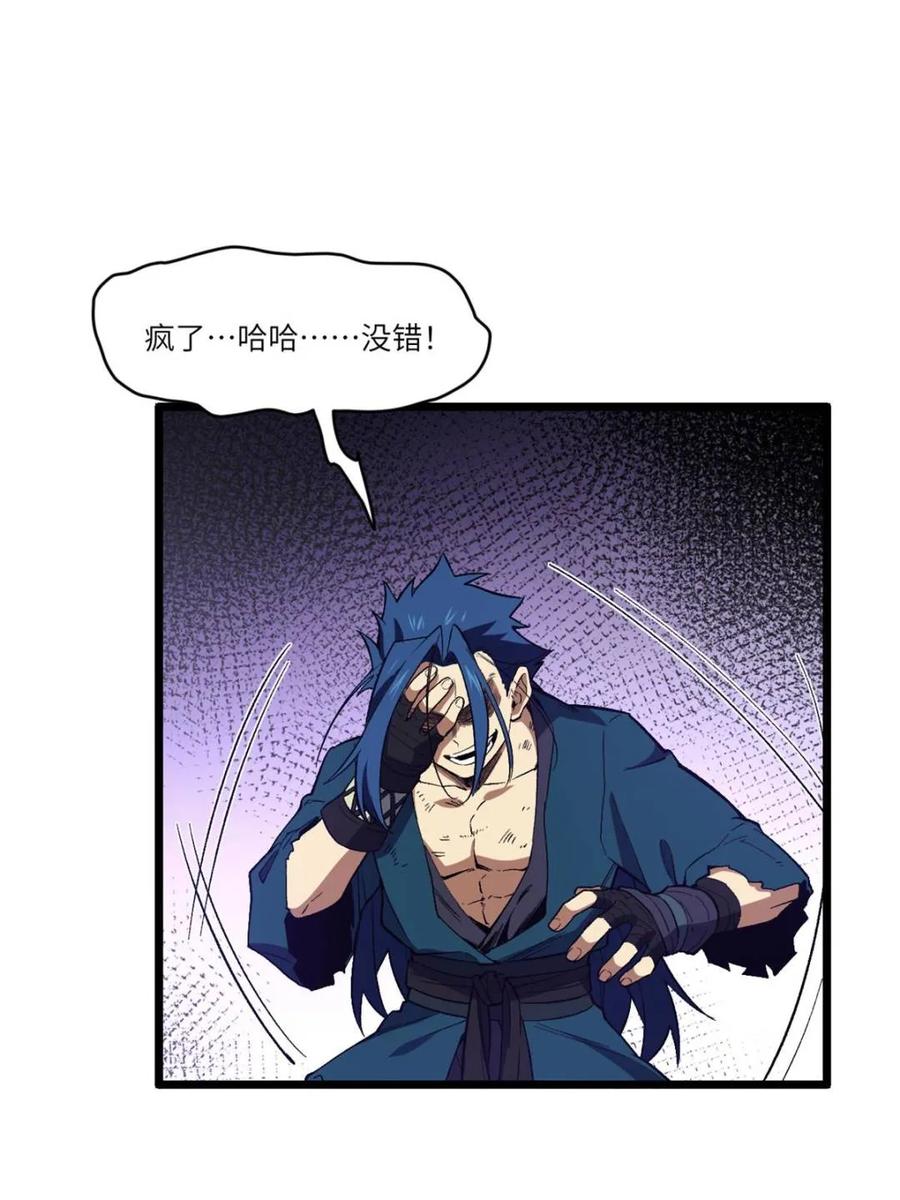 《开局签到荒古圣体》第112话 111.萧尘的条件 第65页