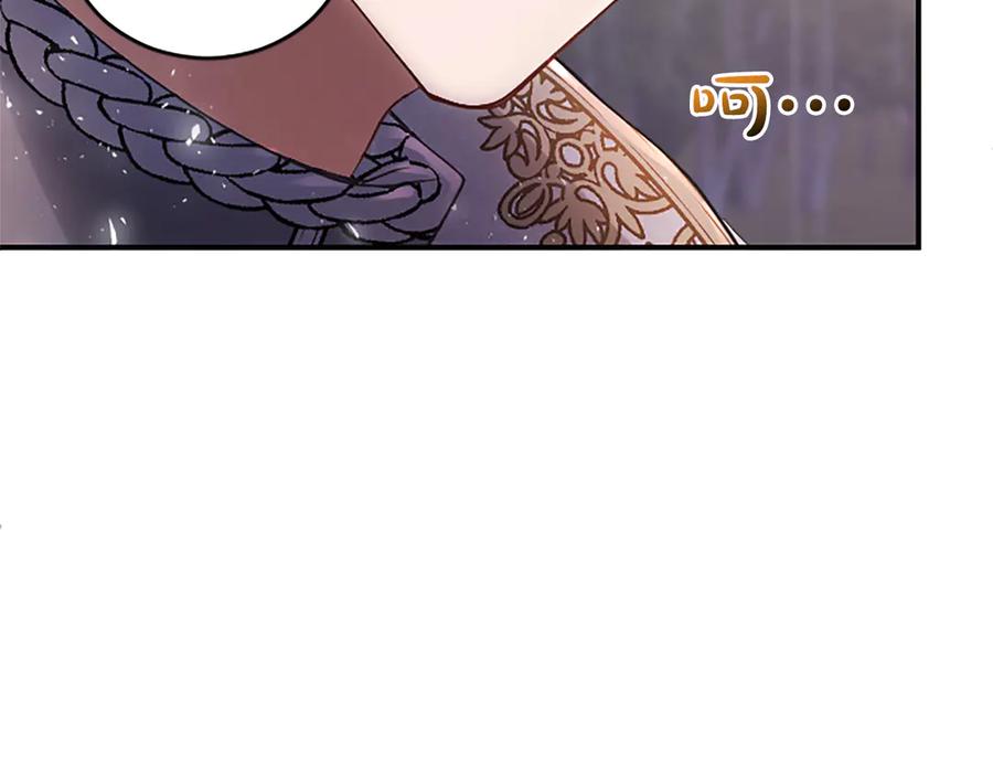 《陛下，这次由我来抚养！》第十三话 夜雨中的委托 第114页