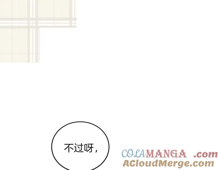 《陛下，这次由我来抚养！》第十三话 夜雨中的委托 第109页
